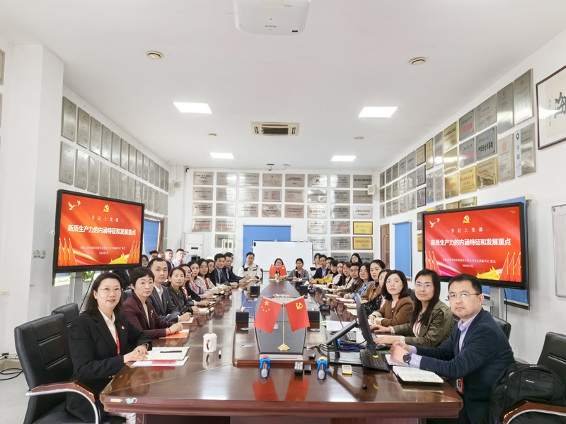 什么是新質生產力？這場黨課講透了！